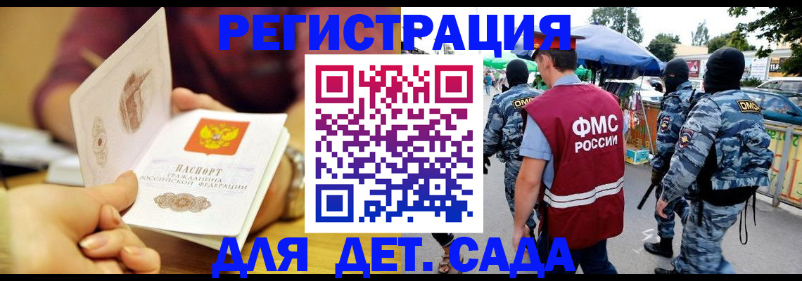 временная регистрация адрес в Заринске