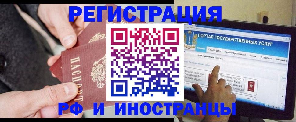 прописка поиск в Заринске