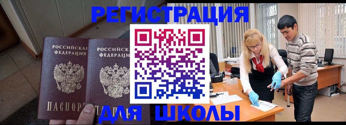 прописка законно в Заринске