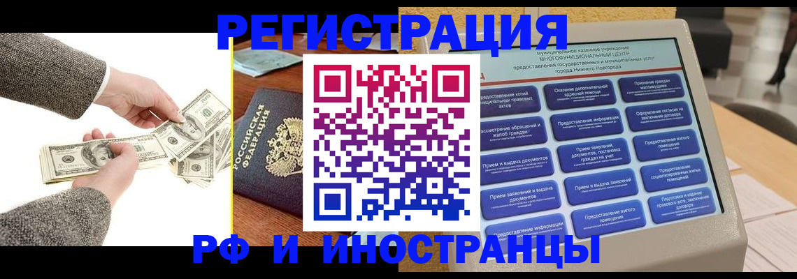 временная регистрация адрес в Заринске